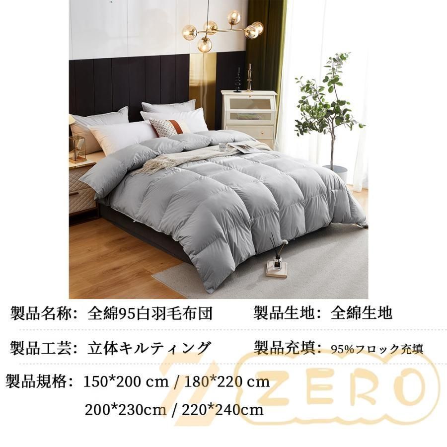 羽毛掛け布団