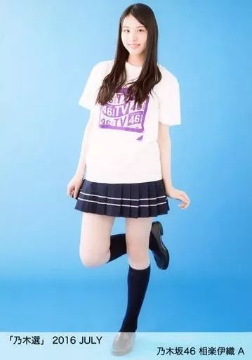 中古】生写真(乃木坂46) A ： 相楽伊織/「乃木選 2016 JULY」ランダム