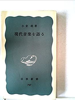 岩波新書　まとめ売り　４９冊　1970年代
