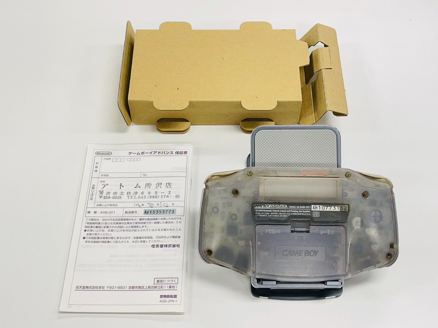 ゲームボーイアドバンス 本体 ミルキーブルー AGB-001 GAME BOY