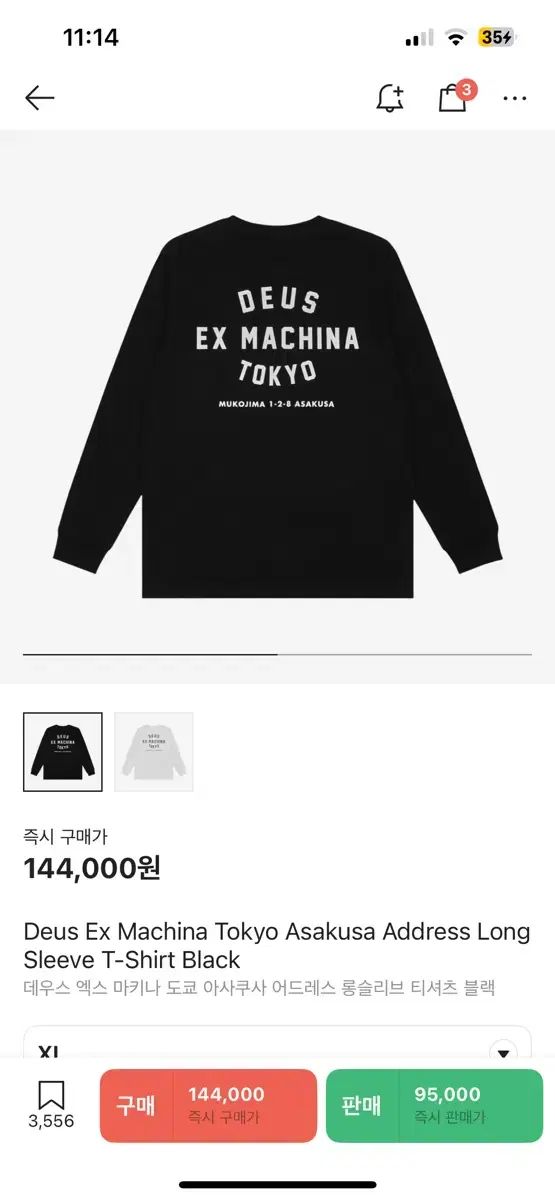 DEUS EX MACHINA デウスエクスマキナ エックス Deus Ex Machina デウスエクスマキナ 長袖 ロングスリーブ XL