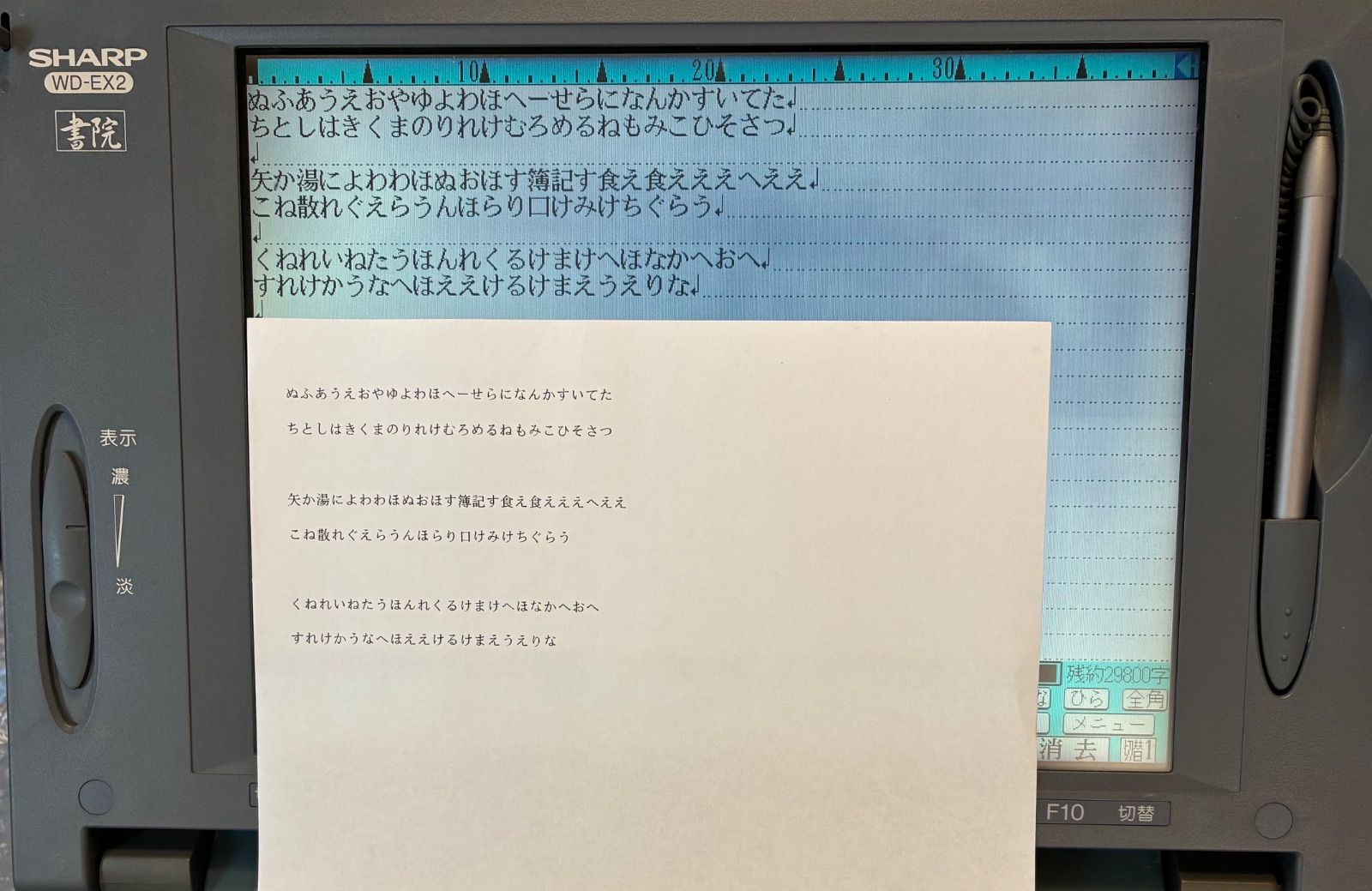 動作良好/FD保証有り】シャープ ワープロ 書院 WD-EX2 SHARP