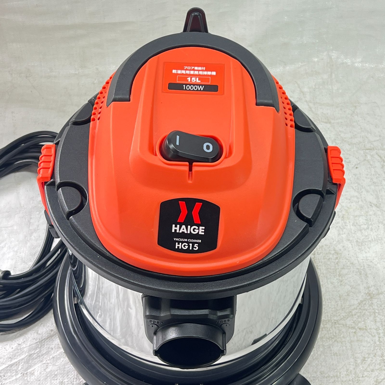 乾湿両用業務用掃除機 ブロア機能付き 15L HAIGE 掃除機 【公式通販】