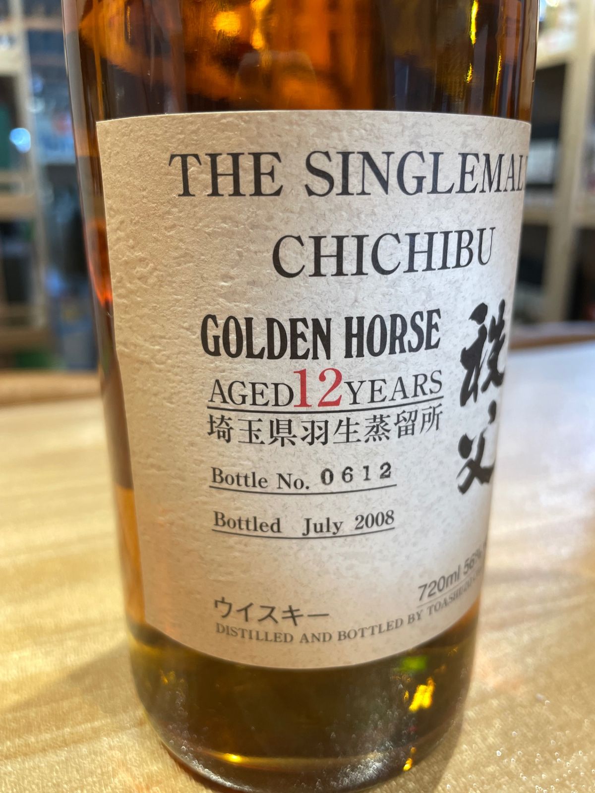 神奈川県内発送限定/店頭受取可/酒販免許所持者全国発送可】秩父