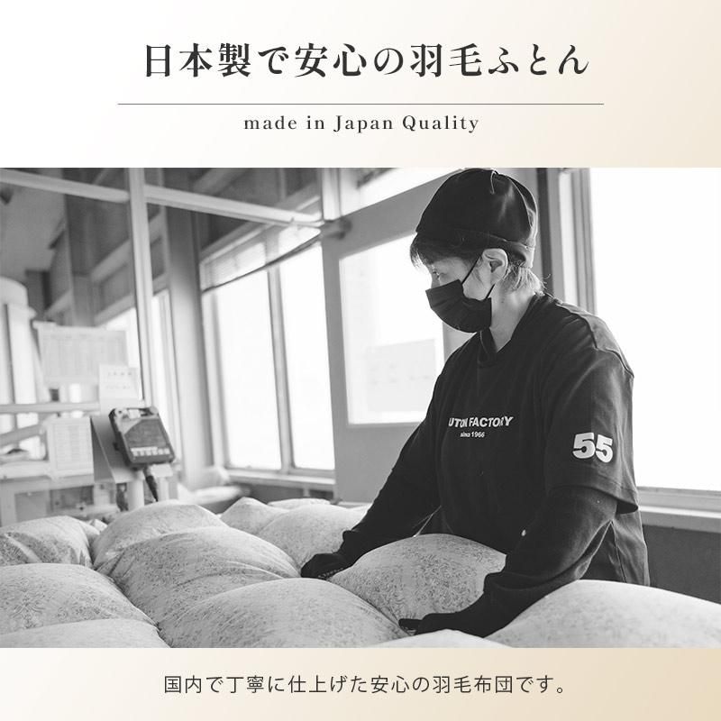1.0kg 羽毛布団