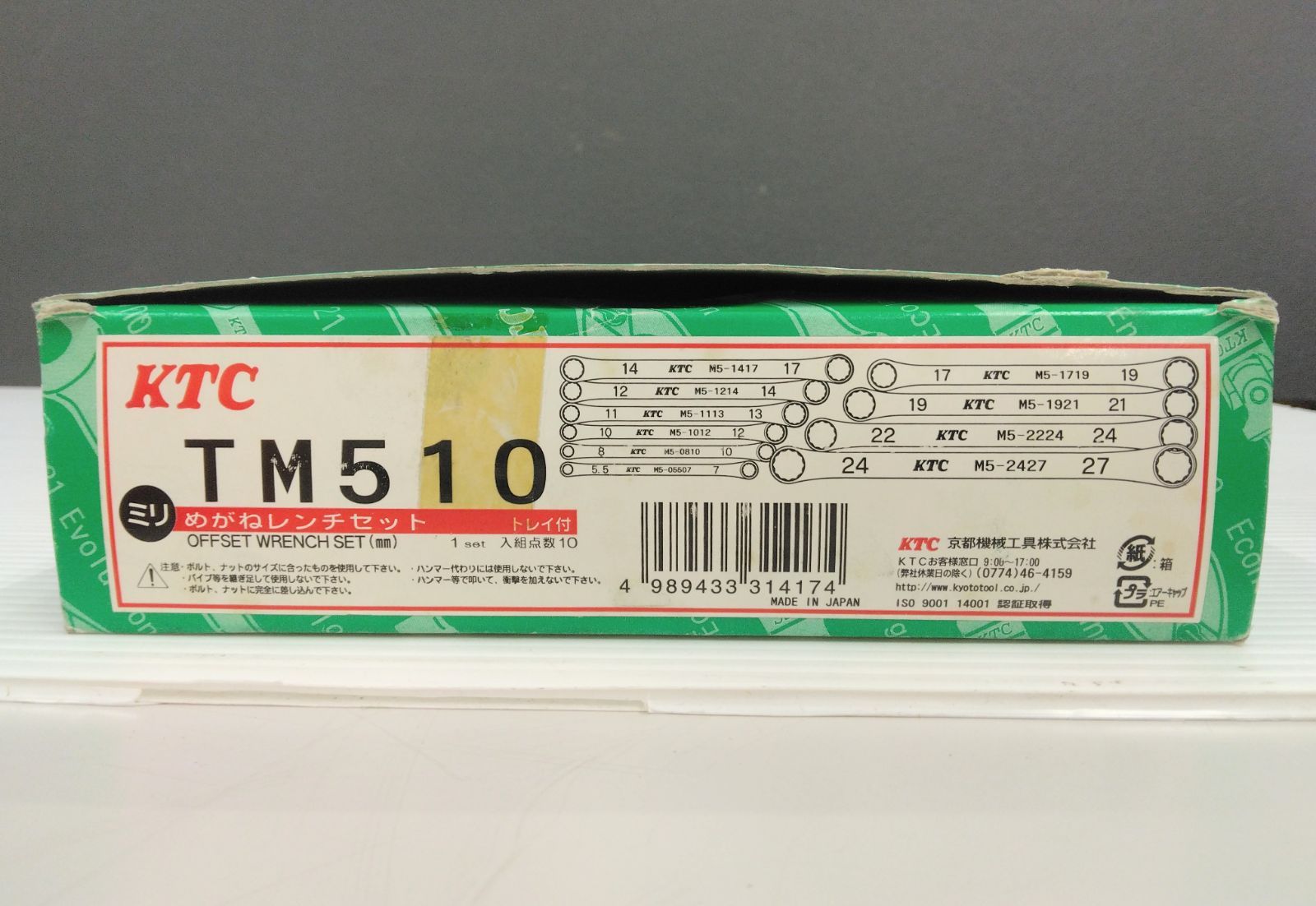 KTC めがねレンチセット
