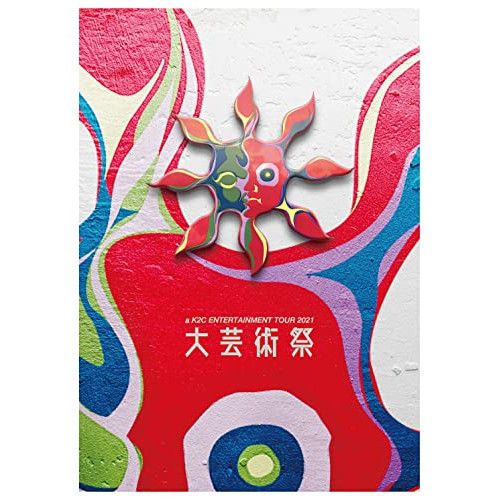 訳あり】項羽と劉邦 ノーカット完全版 全40枚 第1話〜第