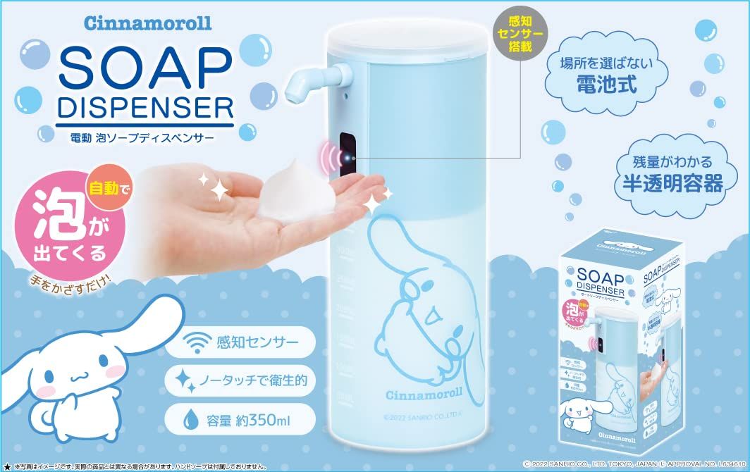 クロミｌ自動で泡が出るｌ サンリオオートソープディスペンサーシナモロール
