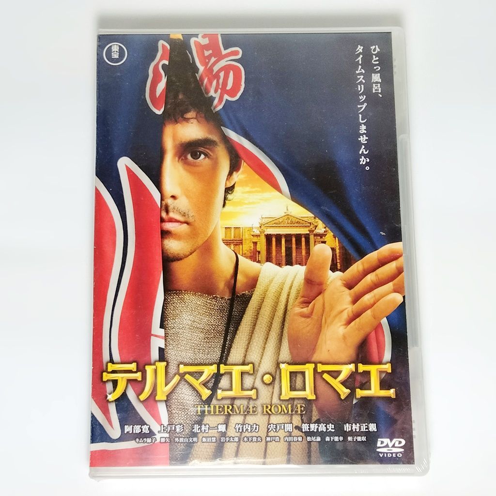 テルマエ・ロマエ レンタルDVD - ブルーレイ