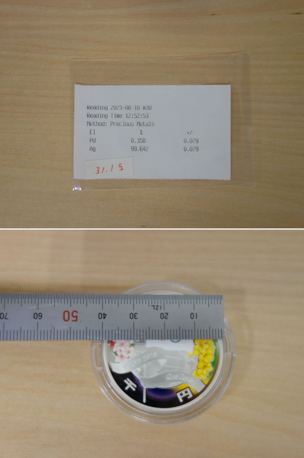 千円銀貨幣 プルーフ貨幣セット