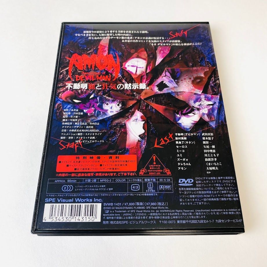ディスク未開封 デビルマン DVD-BOX ディスク未開封 デビルマン DVD-BOX