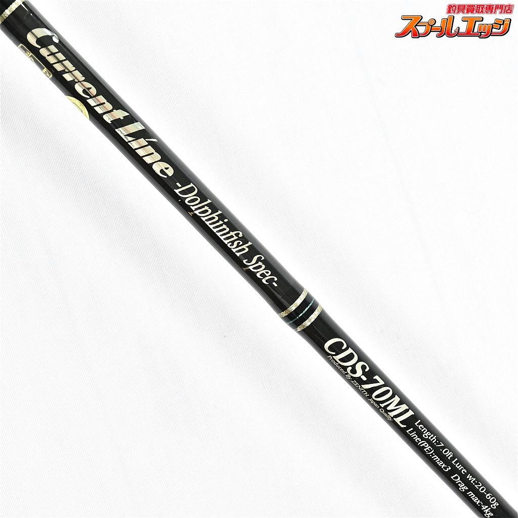 【ゼニス】 カレントライン ドルフィンスペック CDS-70ML ZENITH
