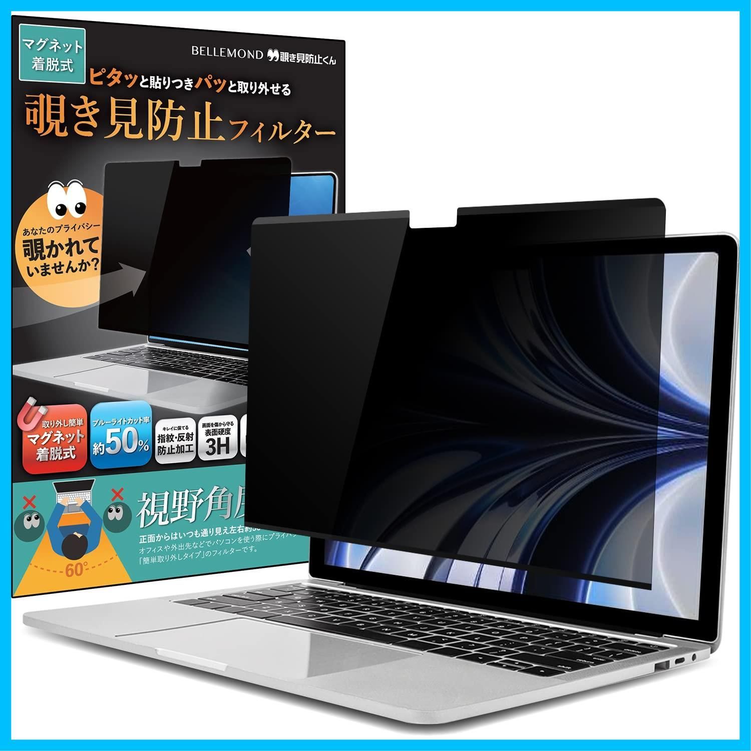 LuFiYa 14インチ MacBook Pro M1 M2 用 ブルーライトカット フィルター