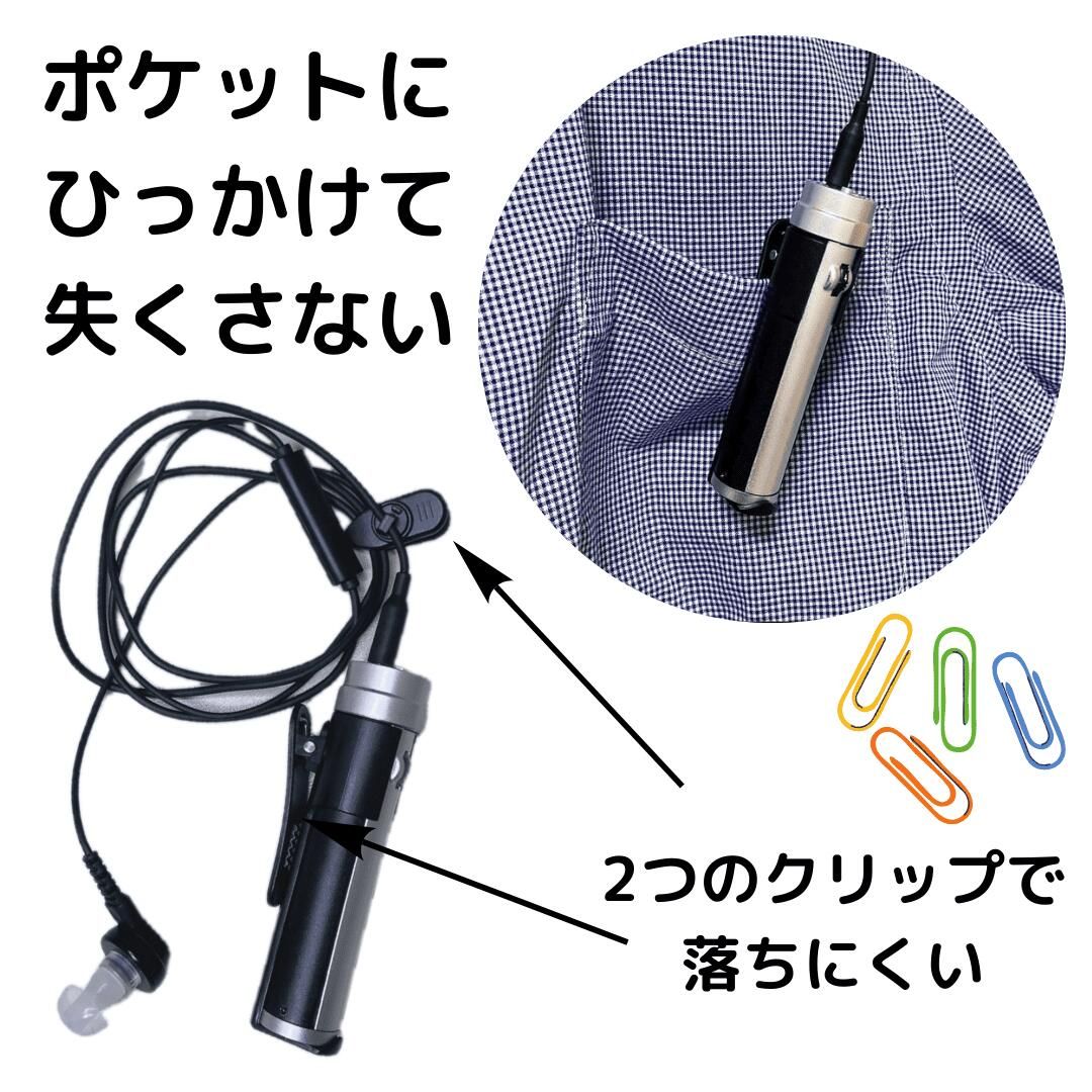 助聴器 遠聴器