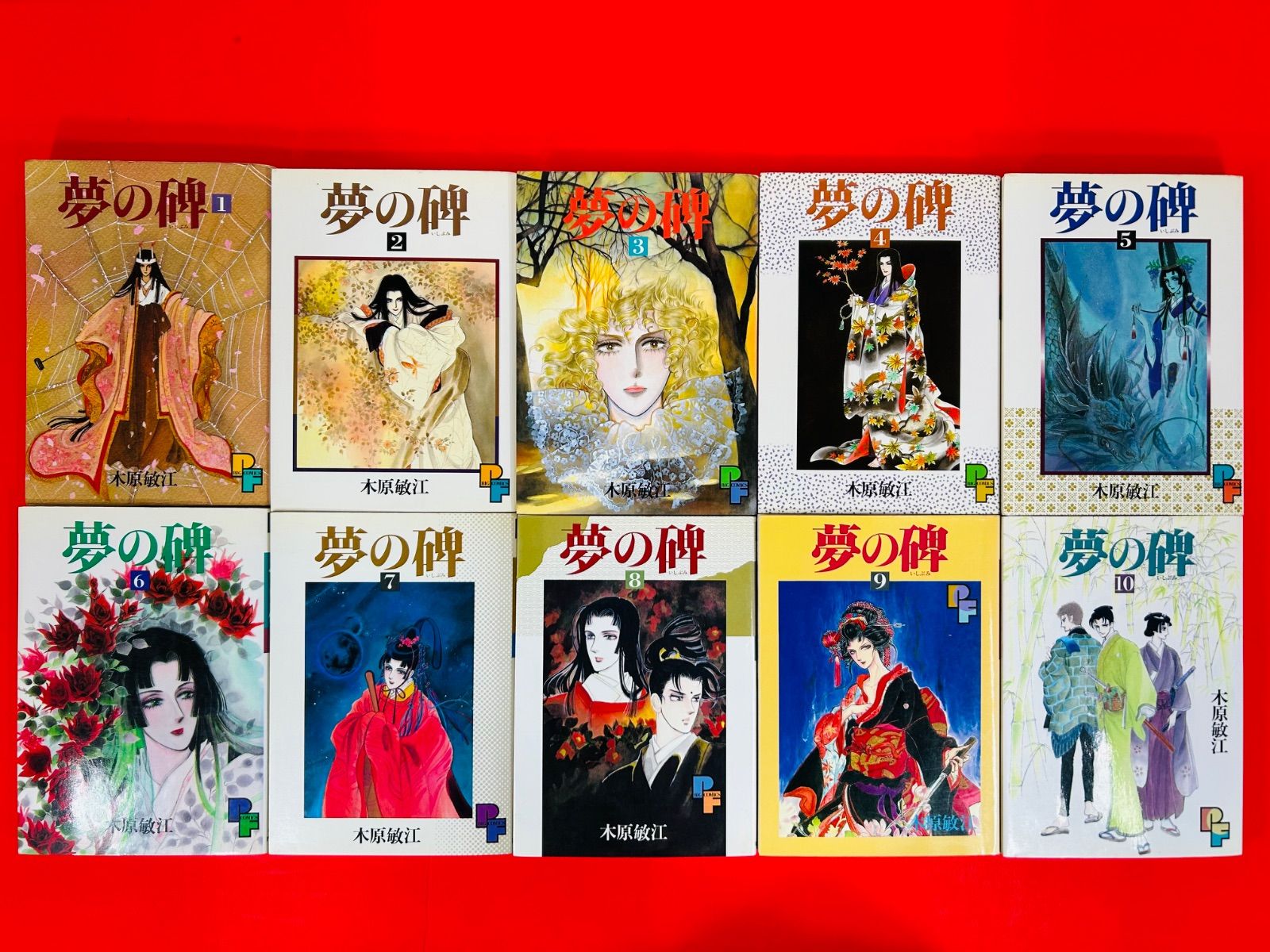 中古】夢の碑 コミック 全20巻完結セット (プチフラワーコミックス) 夢