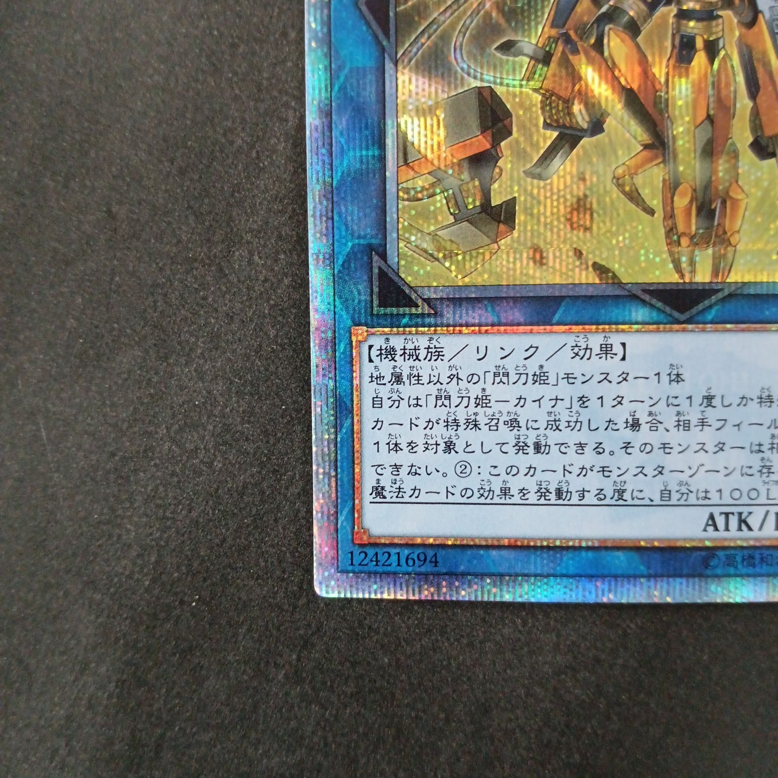 閃刀姫カイナ(20thシク) - メルカリ