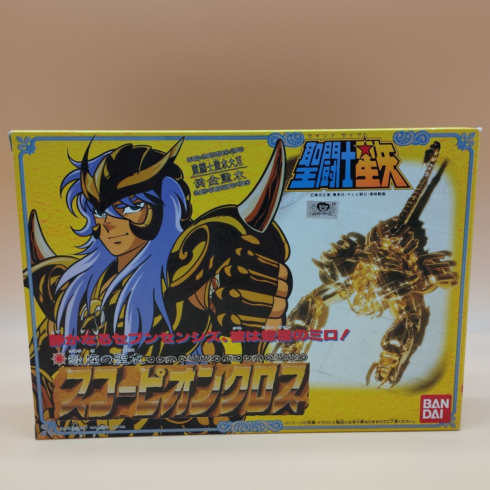聖闘士星矢　スコーピオンクロス　後期販売版　聖闘士聖衣大系 S13970】聖闘士聖衣大系 蠍座の聖衣 スコーピオンクロス - メルカリ