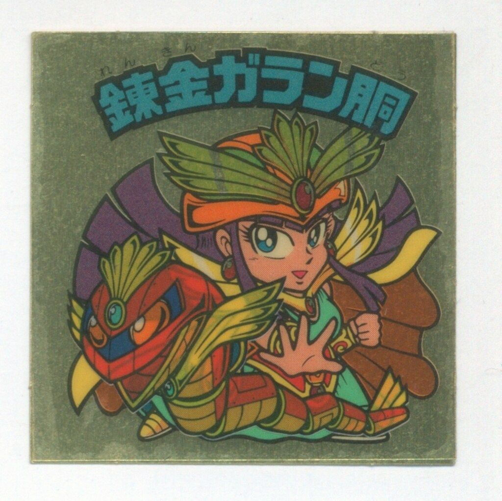 錬金ガラン胴　29弾ヘッド　ビックリマン ロッテ 旧BM/チョコ版/ヘッド 29弾 錬金ガラン銅 - メルカリ