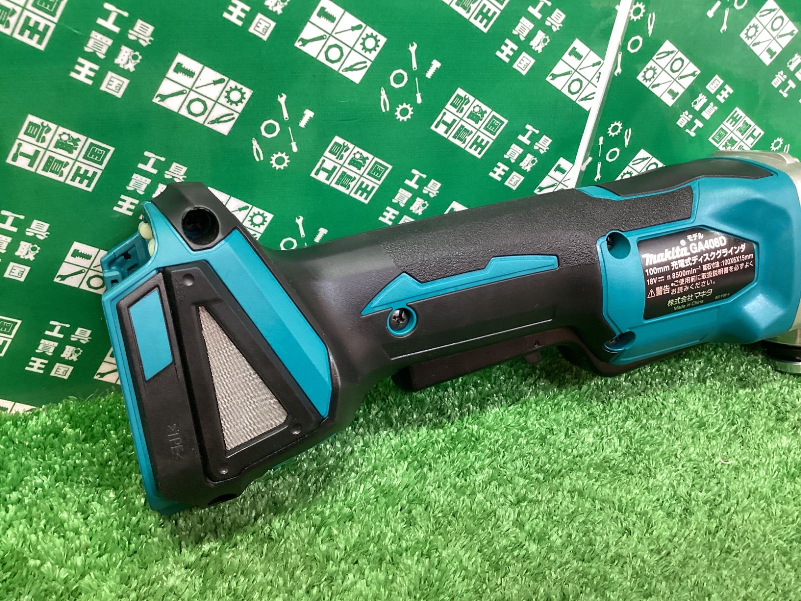 18v充電式ディスクグラインダ 本体のみ