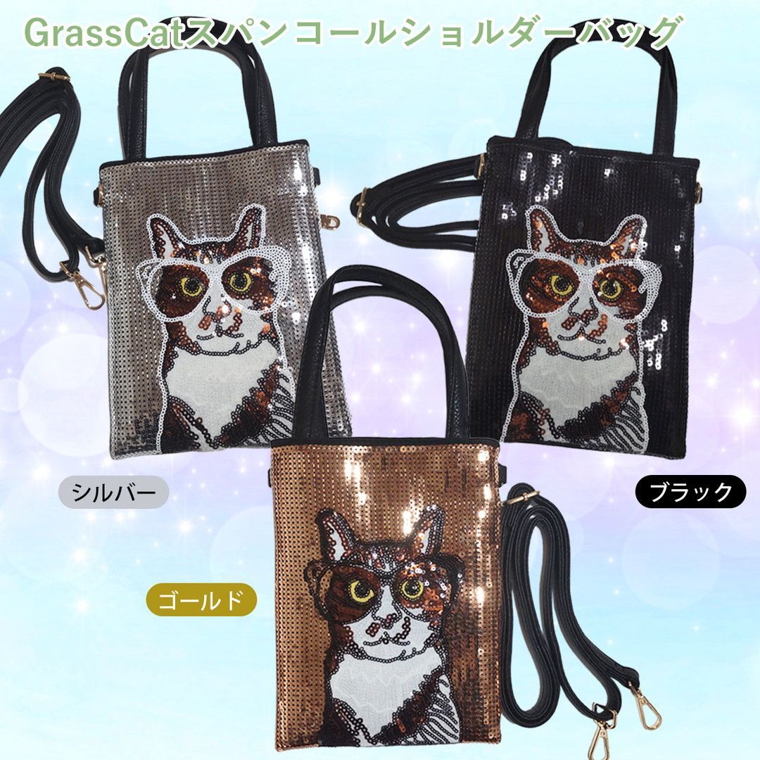 メガネにゃんこ スパンコールショルダーバッグ 猫グッズ ネコ雑貨 ねこ