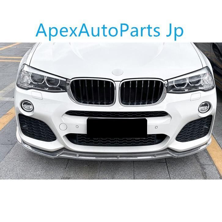 BMW X3 F25 X4 F26 Mスポーツ 対応 カーボン調 フロントバンパー リップスポイラー エアロパーツ 感 スポーティ