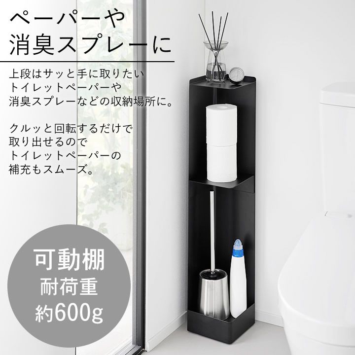 トイレラック