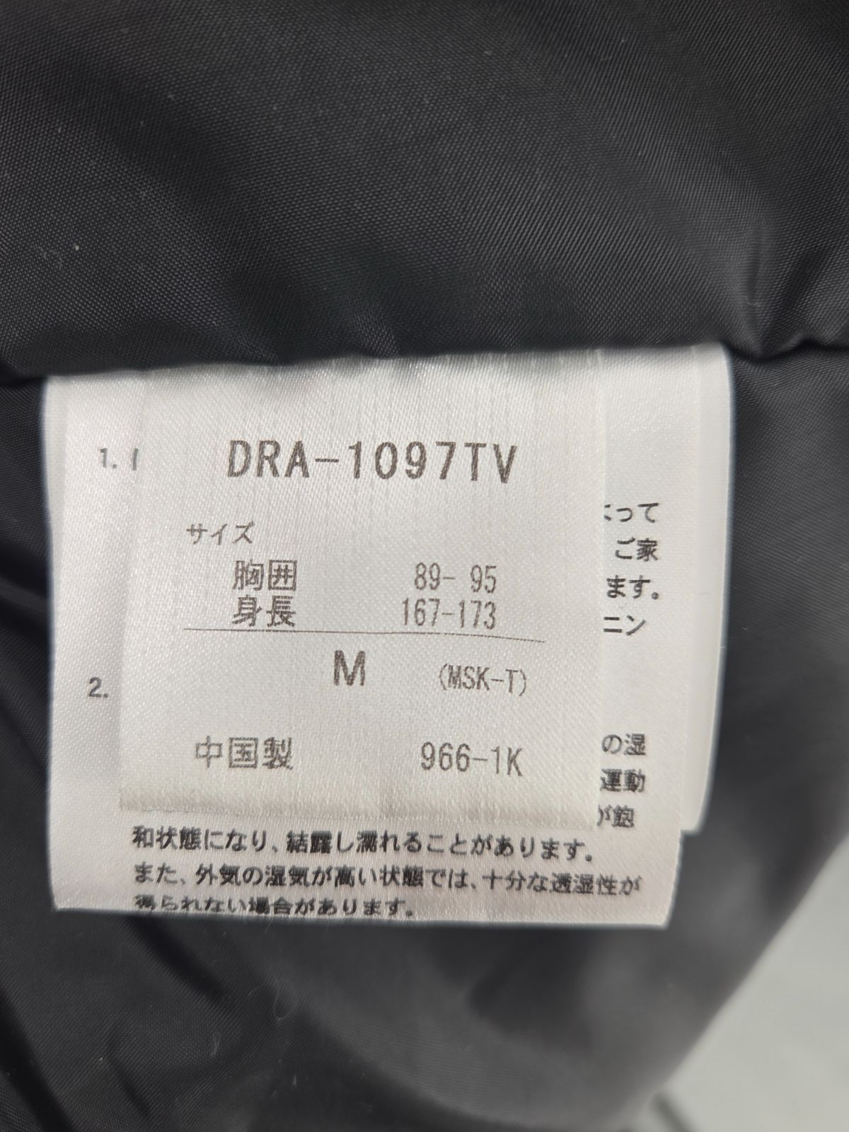 スキーウェア 上下セット