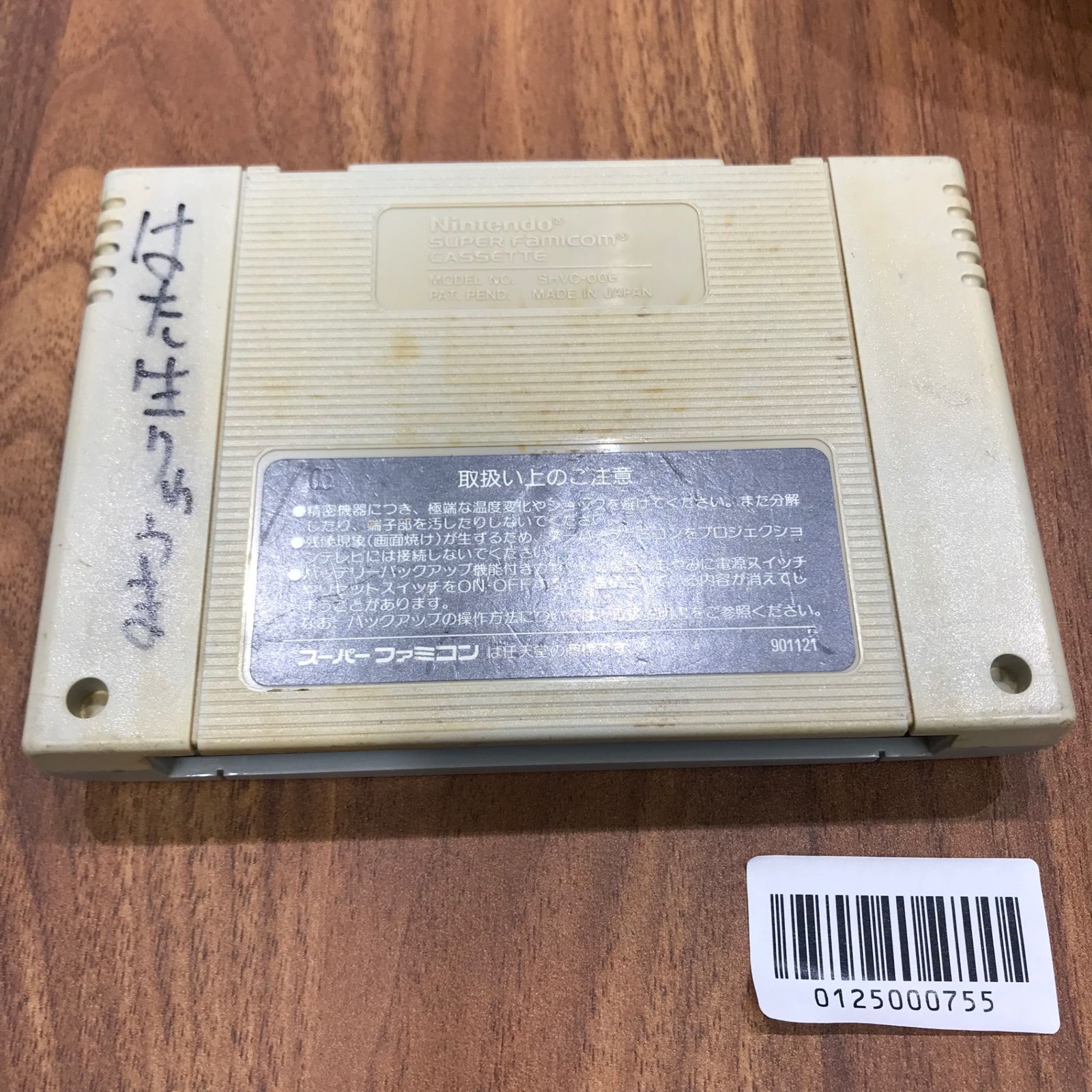 動作確認済】スーパー桃太郎電鉄DX SHVC-AH6J-JPN[SFC/SNES]/AI