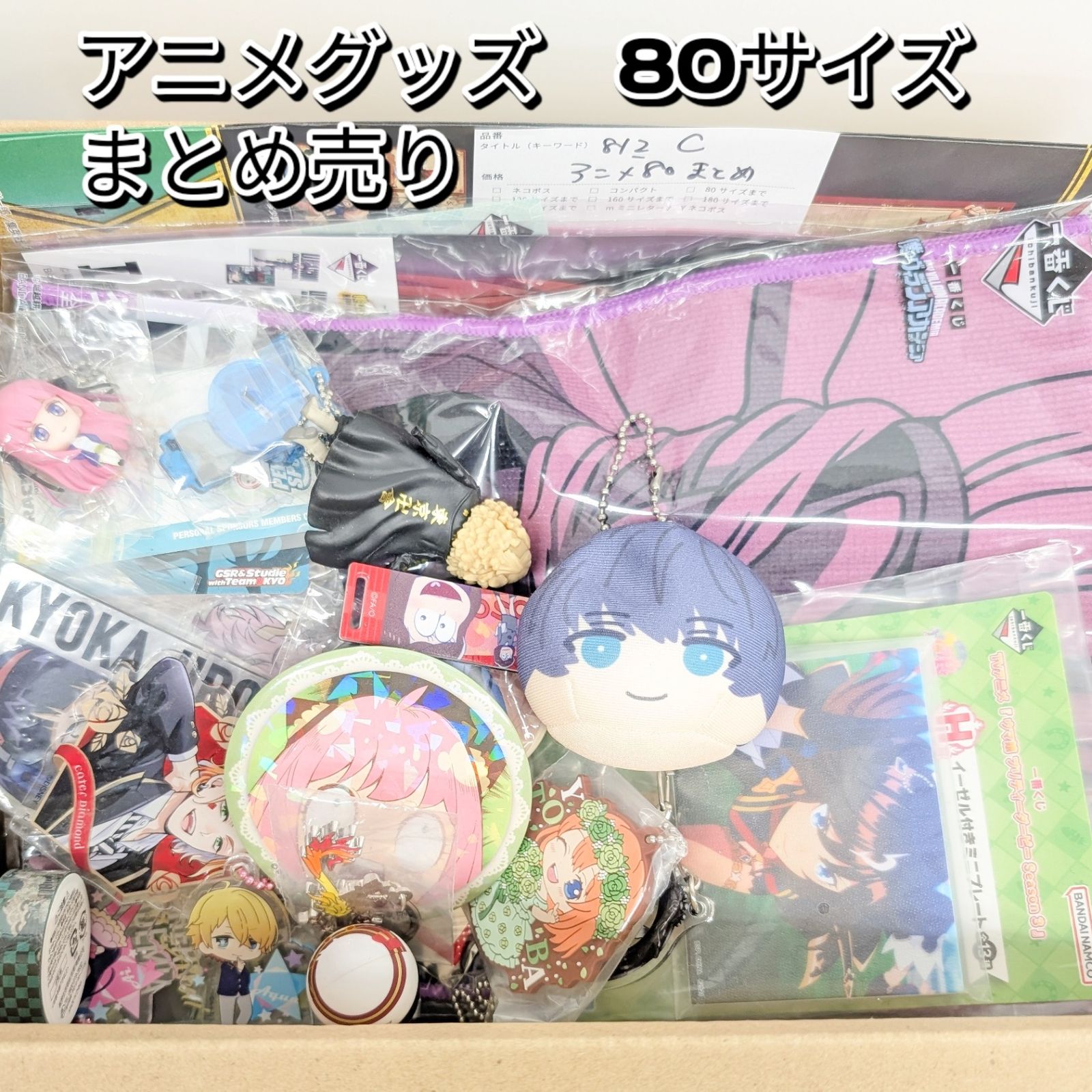 アニメキャラクターグッズまとめ売り 115枚ドラゴンボール ワンピース ヒロアカ アニメグッズ 大量 まとめ売り 80サイズ 812C ヒロアカ ワンピ