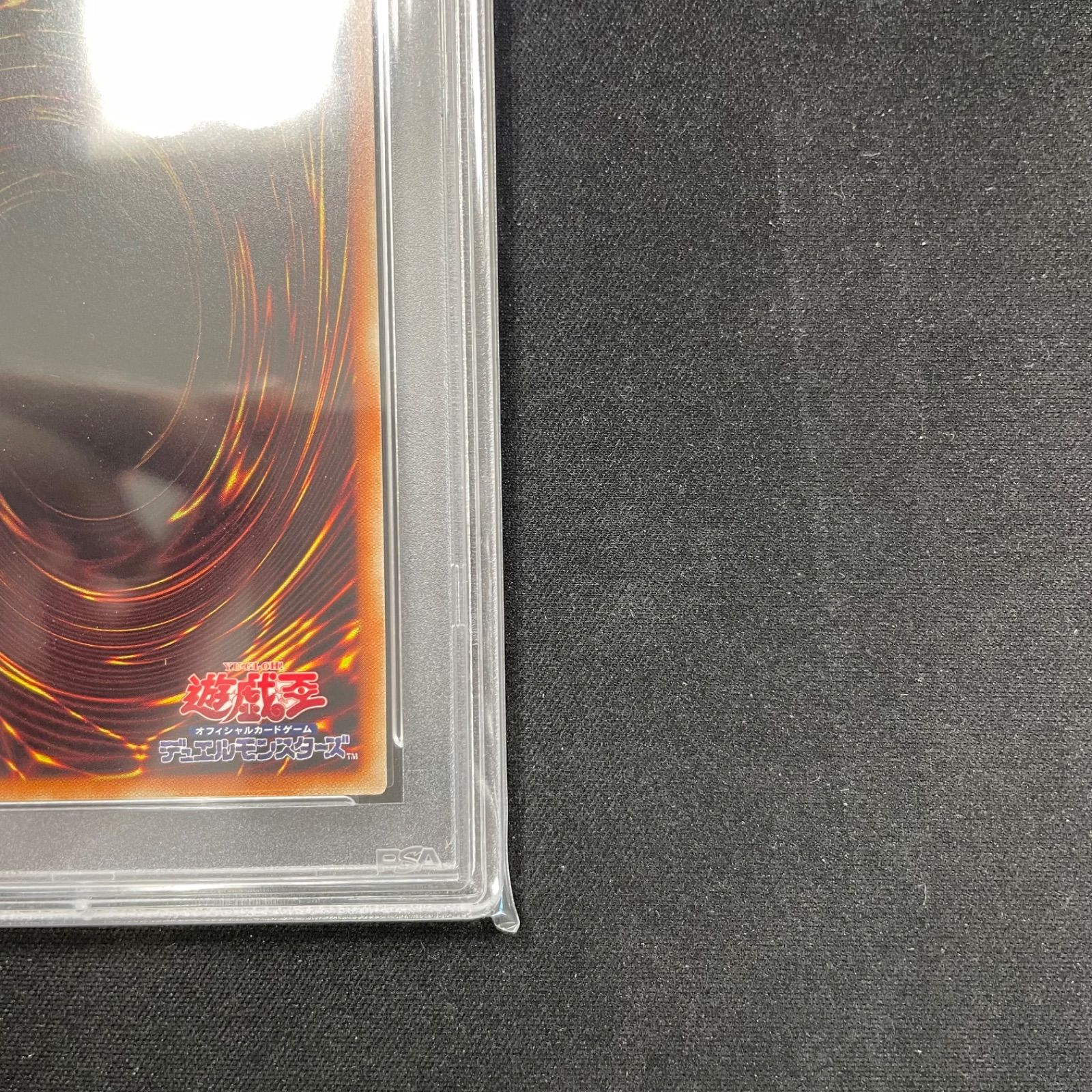 遊戯王 究極竜騎士　プリズマ　BACH-JPS01 psa10 マスターオブドラゴンナイト