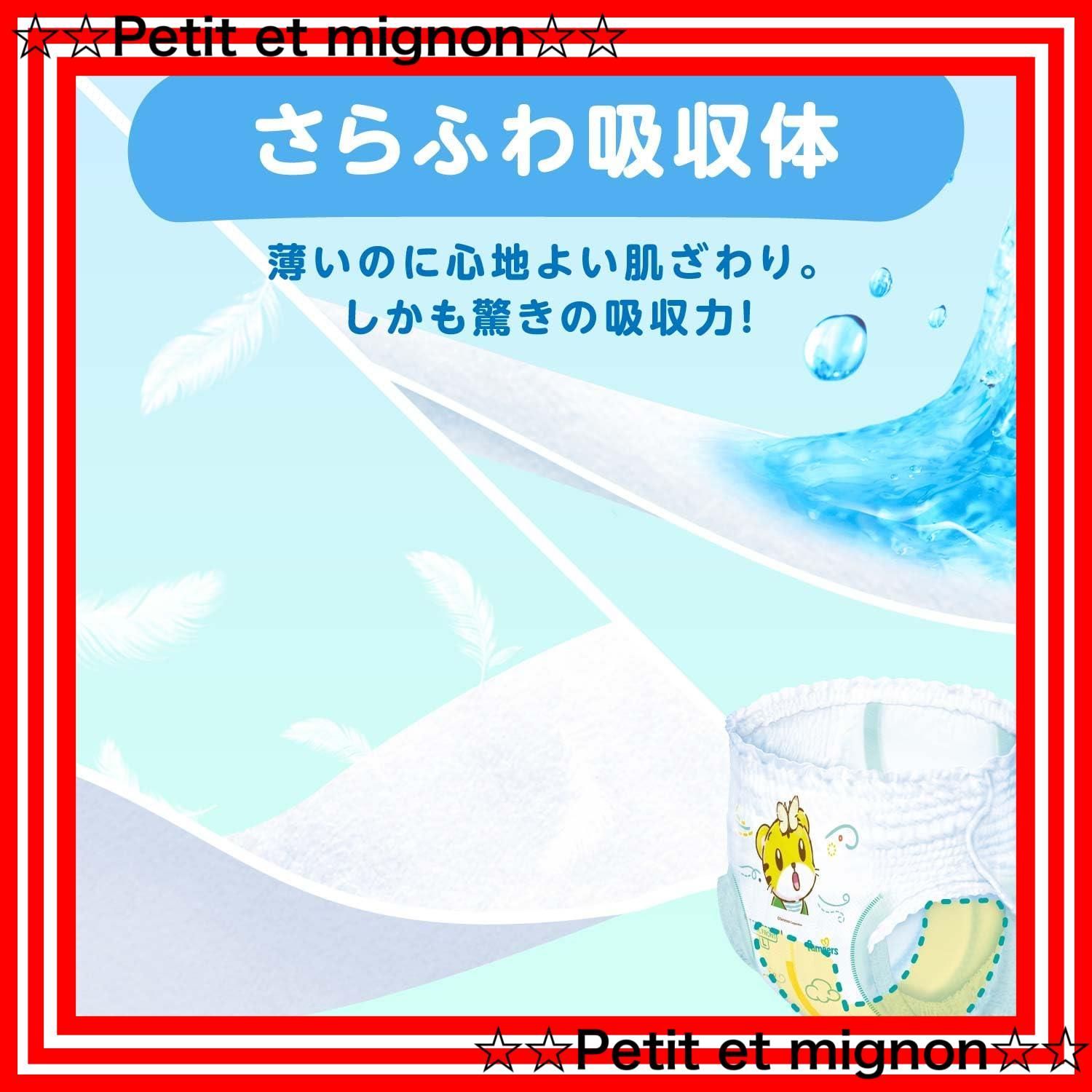  オムツ 通気性プラス パンパース 9 14 kg Lサイズ × パンツ ケース品 おむつ トイレ用品 ペットシーツ おむつ