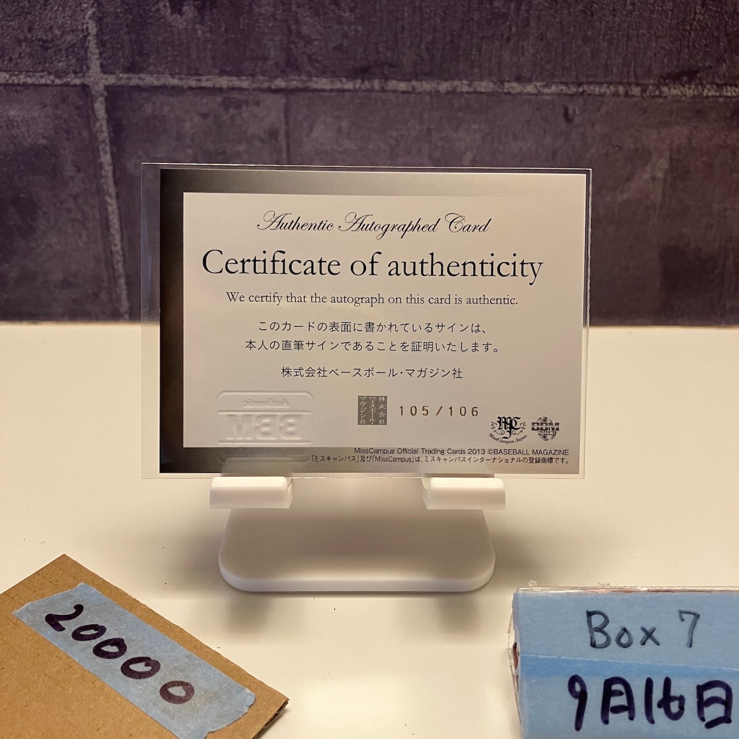 2013 BBM MissCampus 小笠原舞子 105 106 直筆サイン Keio University カード