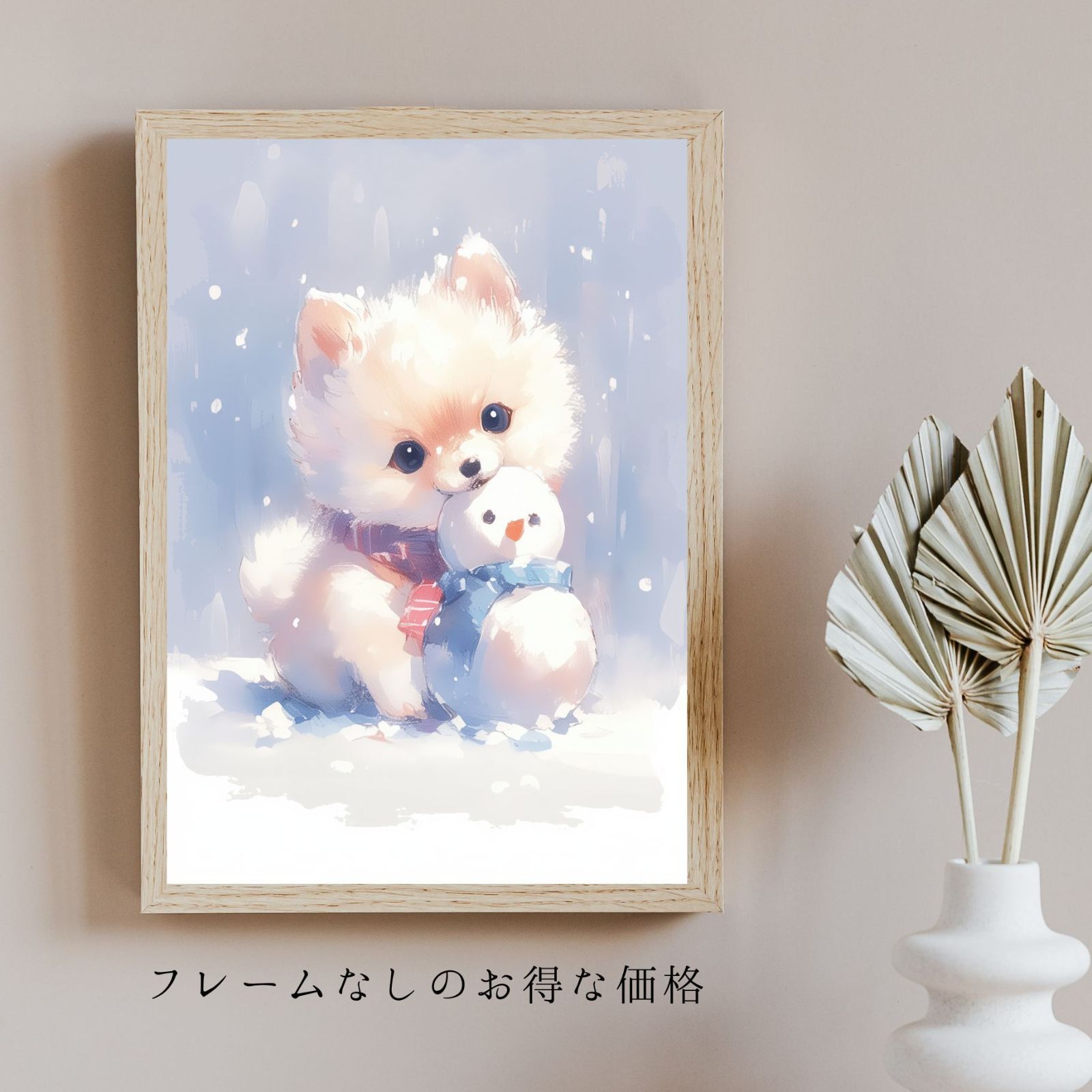 雪犬戯舞 - ポメラニアン犬 No.2】ジークレー版画＊名入れOK