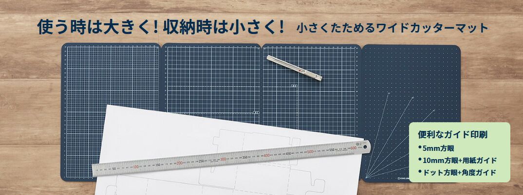 小さくたためるワイドカッターマット ネイビー