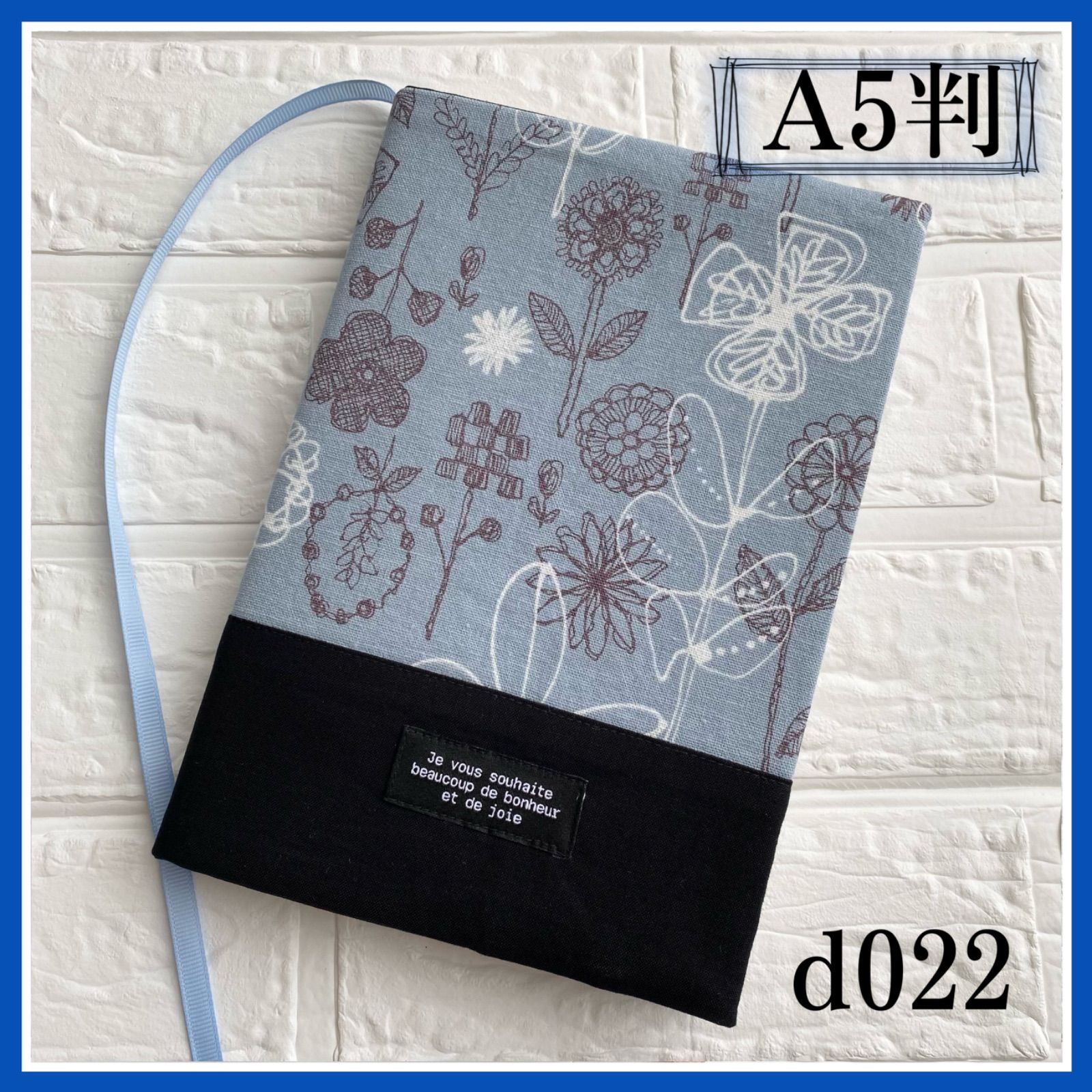 【A5判】ハンドメイド ブックカバー 花柄 d022