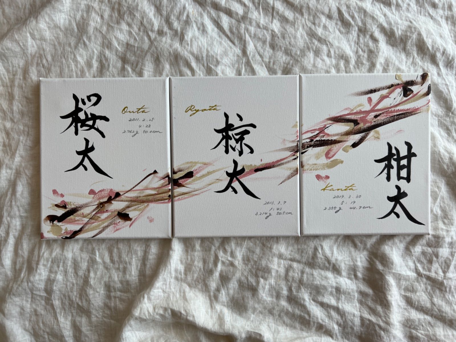 【書っぷkasui】書道家が書く兄弟命名「tsunagari」キャンバス送料無料 書っぷkasui】書道家が書く兄弟命名書「tsunagari③点セットchocolate