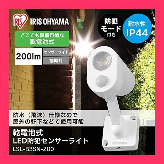スタッフおすすめ！】アイリスオーヤマ 乾電池式 LED人感センサー