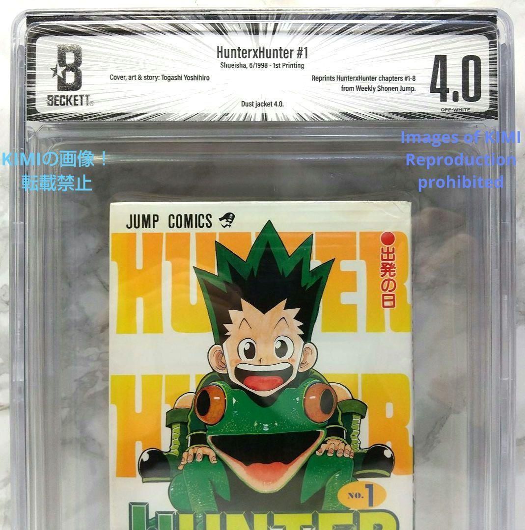 初版 HUNTER X HUNTER 1 1998 BECKETT 4.0 初版 HUNTER X HUNTER 1 コミック 漫画 本 1998 BGS BECKETT 4.0