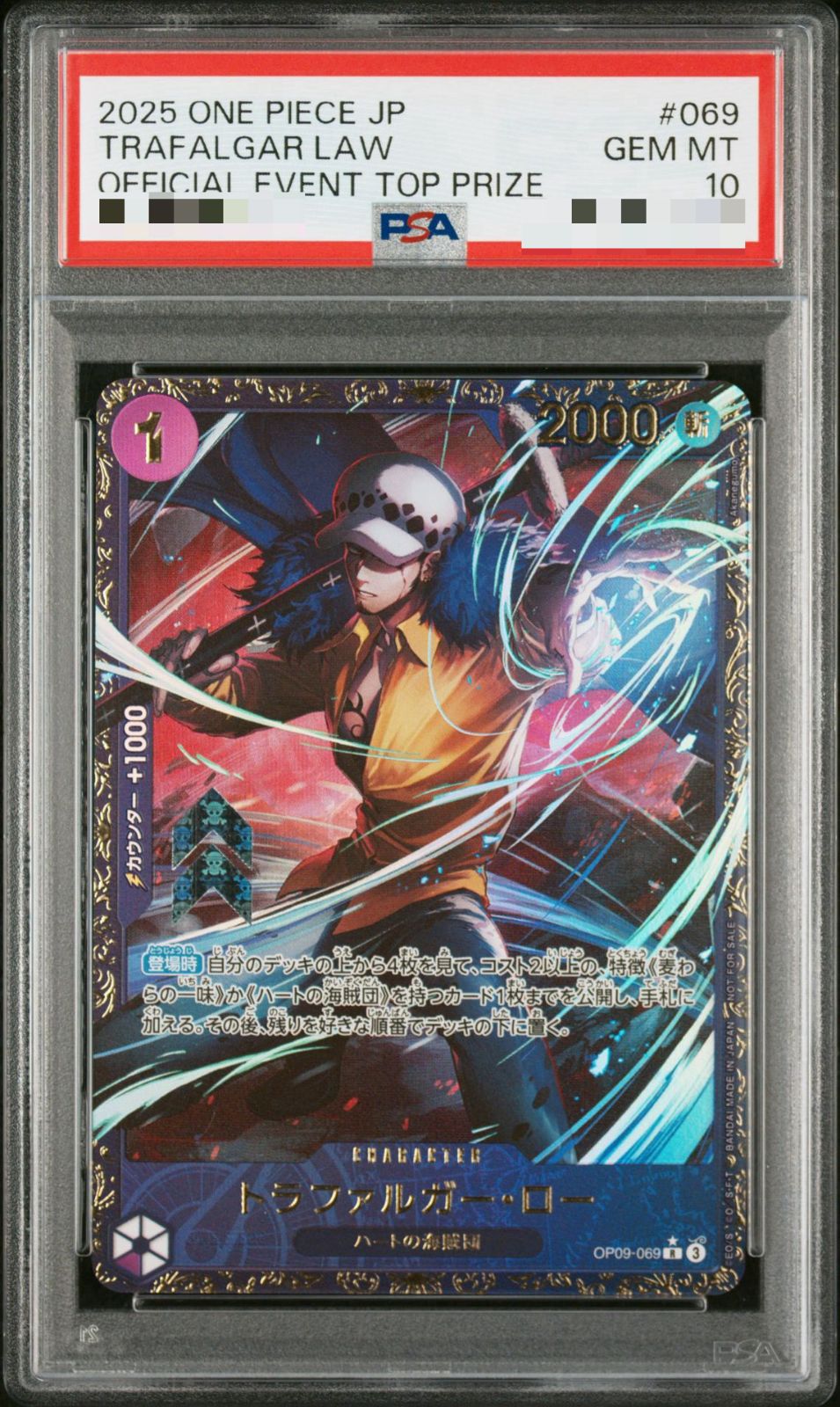 【PSA10】ワンピースカード トラファルガー・ロー フラッグシップ PSA10】ワンピースカード トラファルガー・ロー フラッグシップ