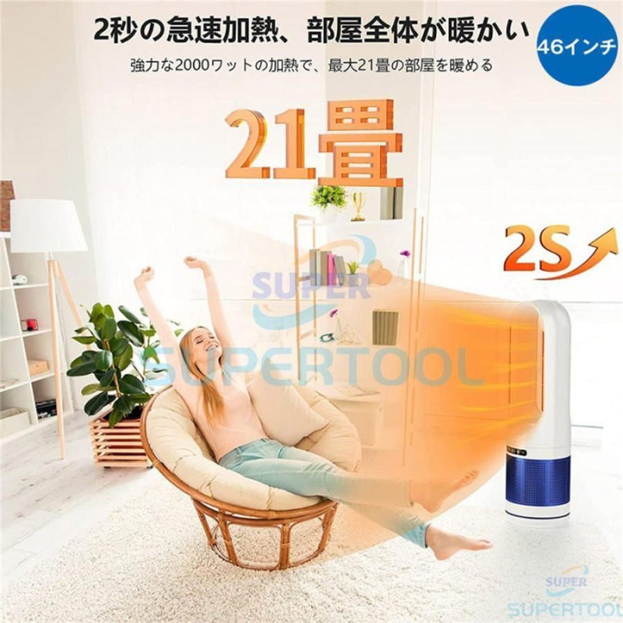 温冷風扇 扇風機型