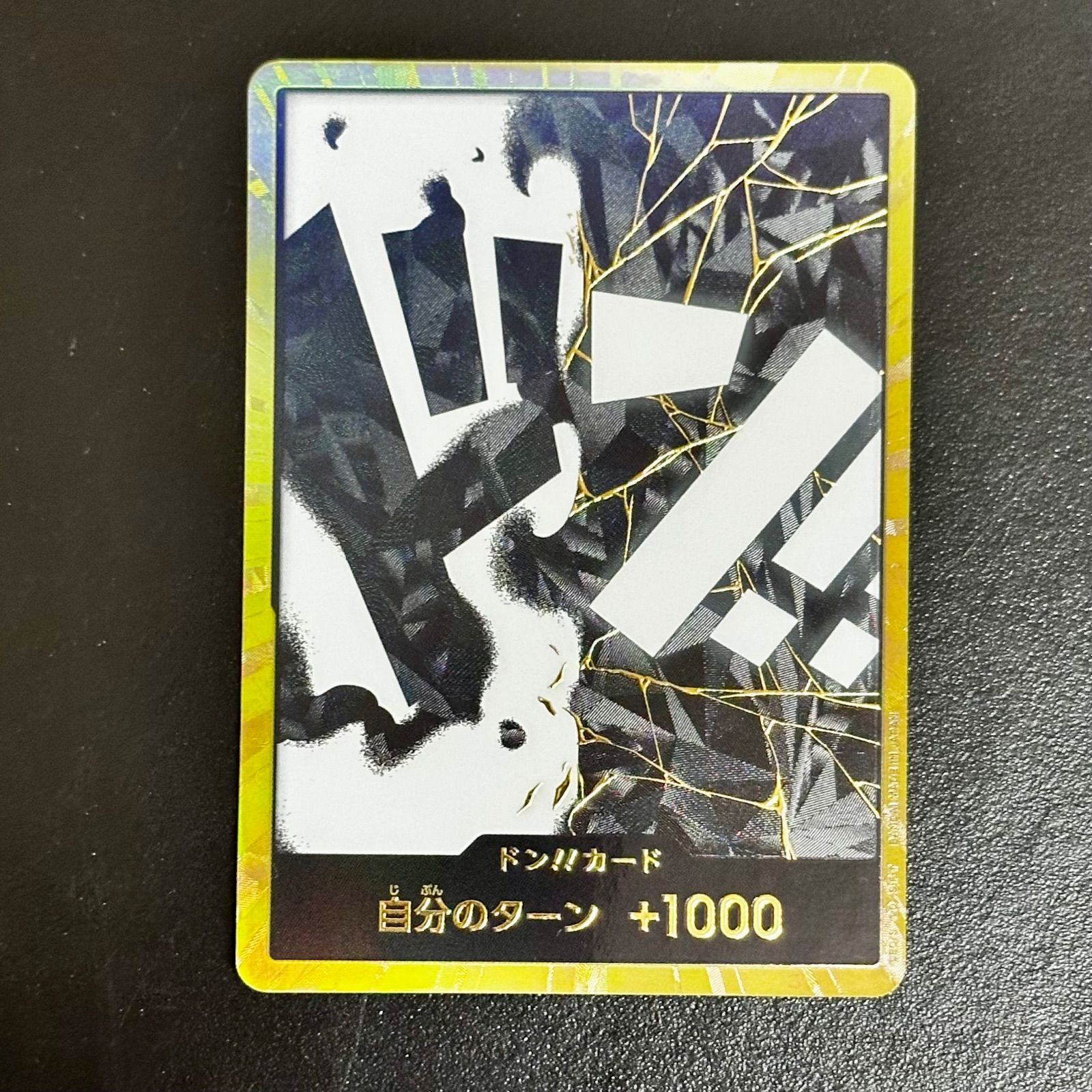 ワンピースカード ドン!!カード ティーチ（スーパーパラレル