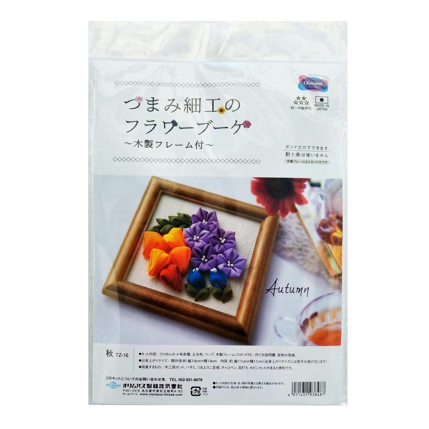 【在庫処分】つまみ細工キット フラワーブーケ オリムパス製絲 ～木製フレーム付き～ Autumn TZ-16