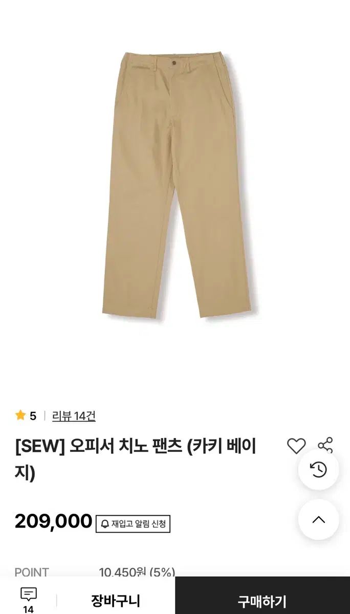 SEW Steady Every Wear オフィサー チノ パンツ カーキ ベージュ 1 サイズ