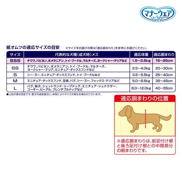 長時間快適オムツ 女の子用