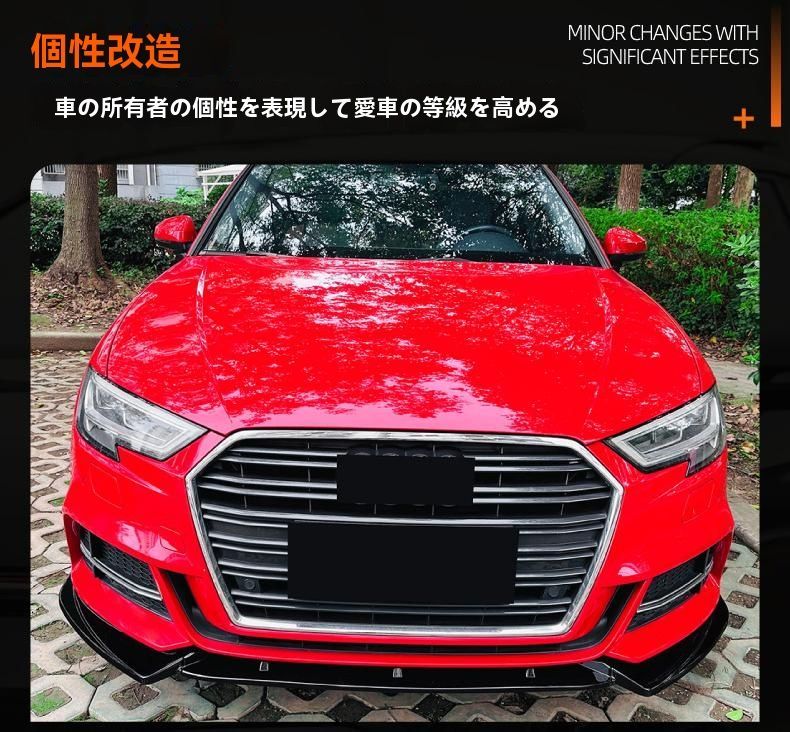 アウディ A3 S3 8V 後期 S-line 2017-2020 フロントリップ スポイラー エアロ フロントアンダーリップ 外装 改装パーツ