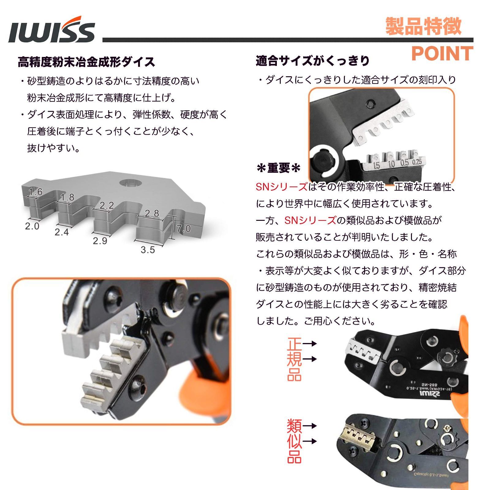 【数量限定】SN-58B 0.251.5mm2小・中型端子対応 オープンバレル端子 ラチェット式 精密同時圧着ペンチ アイウィス(IWISS)