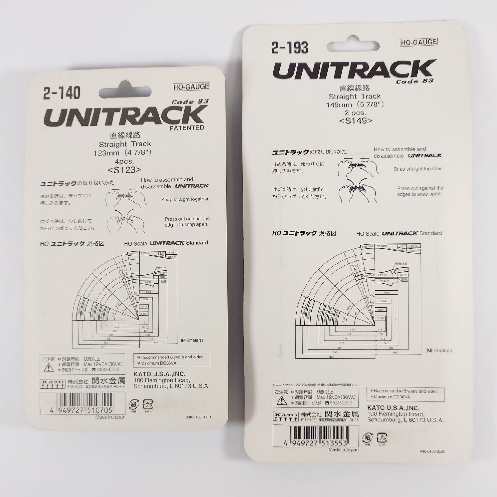 KATO HOゲージ 直線線路 123mm 4本入 2-140 鉄道模型用品 cm3dmju カトー 2-140 直線線路 123mm (4本入) (鉄道模型) 価格比較