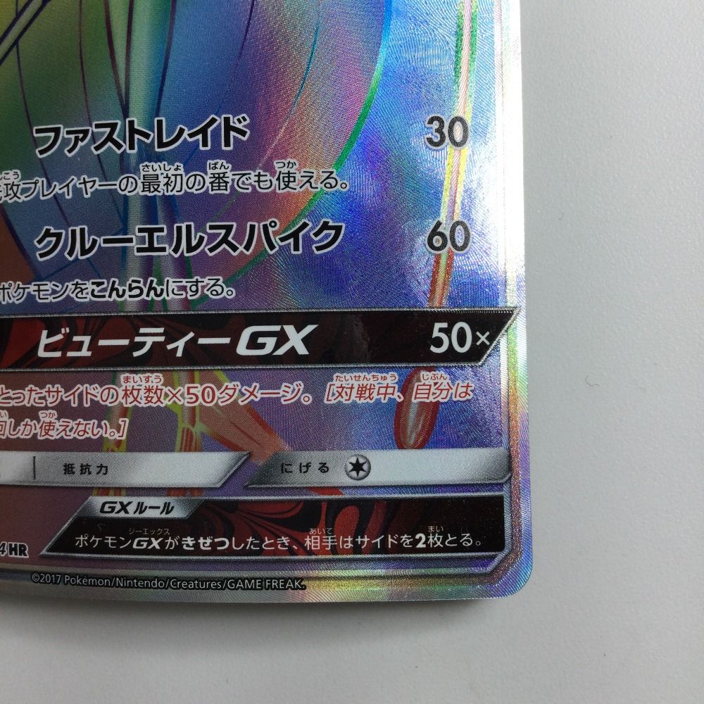 ポケモン 他4本セット ポケモンカード VMAXクライマックス シュリンク付き 4BOX+1BOX