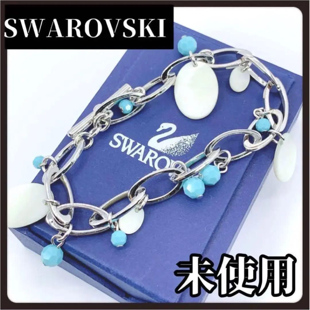 レア SWAROVSKI スワロフスキー シルバー ブレスレット シェルモチーフ 