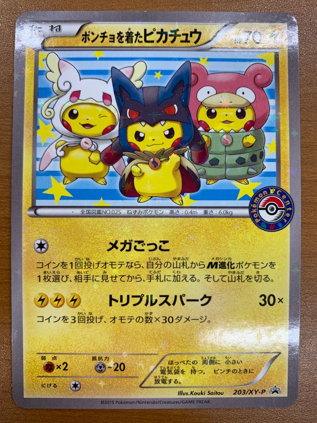 ポケモン メガスタ レア ゼルネアス イベルタル ルナアーラ ミミッキュ